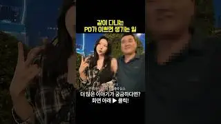 한국 여자에게 반해버린 몽골인의 반응ㄷㄷ #shorts