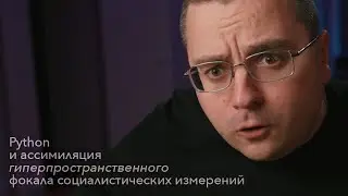 Дизассемблируем Python-циклы. Ассимиляция Гиперпространственного Фокала Социалистических Измерений!