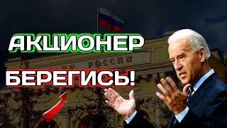 Акционер - Берегись! Акции Сбер,  СПБ, Лукойл, Газпром