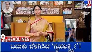 TV9 Kannada Headlines At 9PM (02-09-2024)