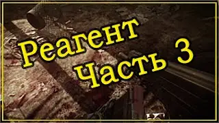 Квест Лыжника - Реагент Часть 3 ➤ Escape From Tarkov (Побег из Таркова). 2020