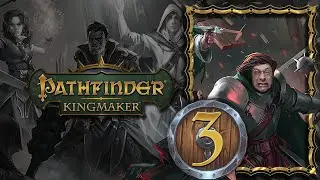 🎲Pathfinder: Kingmaker #3, сферический Алк в вакууме