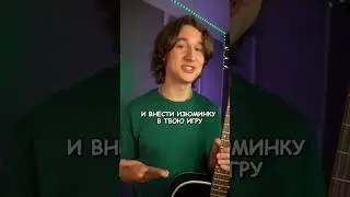 КАЙФОВАЯ ФИШКА НА ГИТАРЕ