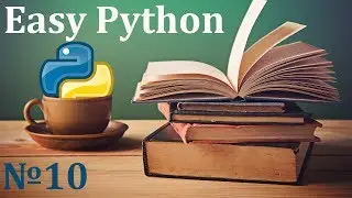 Курс Python 3 | Функция range()