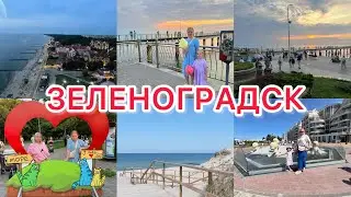 VLOG: 🇷🇺ПЕШКОМ ДО ЗЕЛЕНОГРАДСКА/ КРАСОТЫ ГОРОДА/ ПАРК СВЕТА