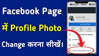 Fb page ka profile photo kaise change kare // How to change facebook page profile picture on mobile