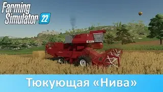 Farming Simulator 22 - Обзор копнителя-тюковщика для Нивы СК-5