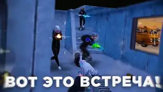 Встретил 