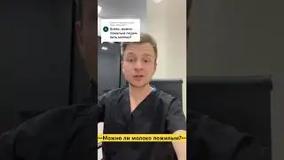 Польза и вред молока | Какое молоко можно пить? 