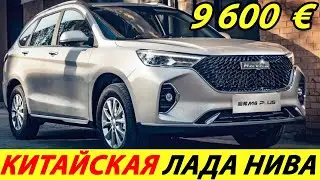 НОВЫЙ ДЕШЕВЫЙ КРОССОВЕР 2024 ГОДА! КИТАЙСКИЙ HAVAL M6 PLUS. ЛУЧШИЕ НОВИНКИ АВТО ИЗ КИТАЯ