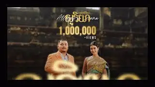All3rgy & Jenna Norodom - សូរិយា (អេតាស៊ីវិល) [Official Music Video]