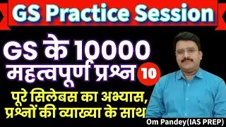 #10000_Questions_Practice