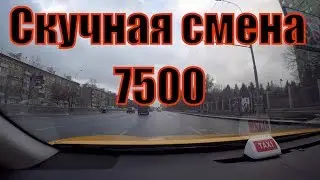 Работа в Яндекс такси. Понедельник день тяжелый. Куча минималок/StasOnOff