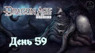 Dragon Age: Origins. Прохождение. Принц Белен (часть 59)
