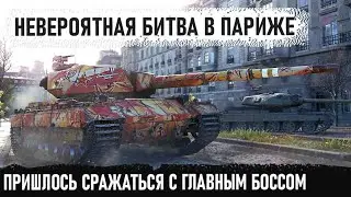 Super Conqueror ● Сильнейший прокачиваемый тяж показал на что способен в бою world of tanks