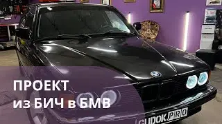Проект восстановления BMW E32 1990 г. В каком состоянии БИЧ? Что планирую делать?