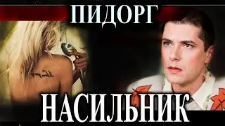 Пидорг насильник | Изнасиловал сокамерницу в тюрьме