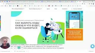 Шпаргалка для начинающего бизнесмена: как выбрать коды ОКВЭД и что будет, если ошибиться
