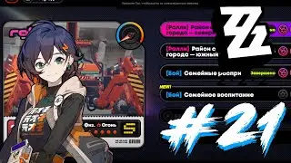 Zenless Zone Zero #21 - Боевые заказы