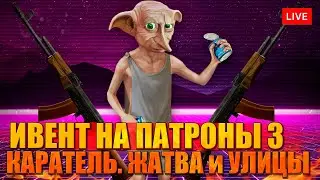 Каратель. Жатва - квест Миротворца и рейды в Тарков!