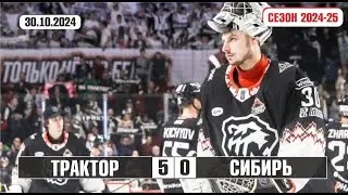 Трактор v Сибирь 5-0 | Голы в матче КХЛ | Сезон 2024-25