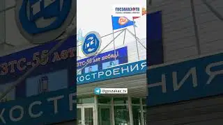 Генпрокуратура требует вернуть в собственность государства ИЗТС. Приватизация незаконна. #shorts