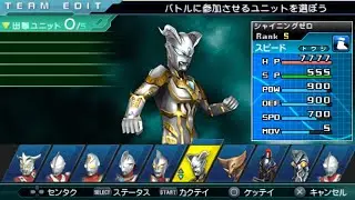 Ultraman All-Star Chronicle All Characters [PSP]