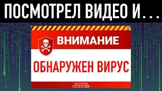 Как я распространял компьютерные вирусы и где взять лучший бесплатный антивирус...