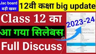 jac board class 12 syllabus 2023-24 Full discuss ll Class 12 Syllabus 2023-24 jac board