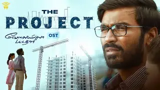 Velai Illa Pattadhaari OST - The Project | Dhanush | Amala Paul | Anirudh | Wunderbar Films