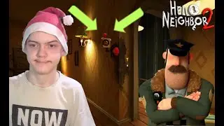 НАБЛЮДЕНИЕ ЗА ОФИЦЕРОМ! ➪ HELLO NEIGHBOR 2 ➪ #2