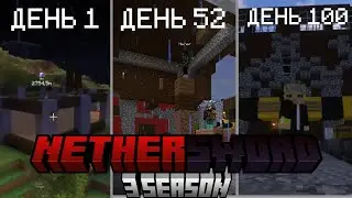 ИСТОРИЯ О ТОМ КАК Я СОЗДАЛ СВОЙ МАГАЗИН! НА NETHERSWORD 3! МАЙНКРАФТ ВЫЖИВАНИЕ  1.20 - 4 СЕРИЯ!