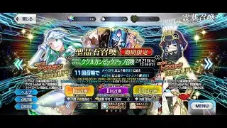 Kukulkan & Tlaloc FGO Jp Full Summon!!
