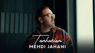 Mehdi Jahani - Tanhaeiam | OFFICIAL TRACK