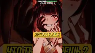 что ты выберешь🤔 