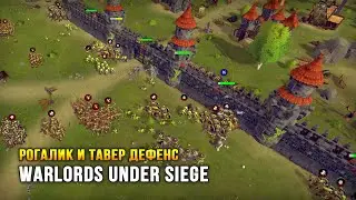 Поиграл в Warlords Under Siege (Demo), чтобы вам не пришлось