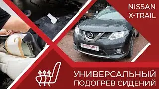 Универсальный подогрев сидений AONE TERMA UNI-400 в  Nissan X-Trail