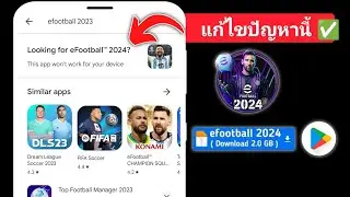 วิธีแก้ไขแอปนี้ใช้ไม่ได้กับอุปกรณ์ของคุณใน play Store | แอปนี้จะใช้งานไม่ได้กับอุปกรณ์ของคุณ