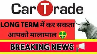 Cartrade Share Latest News | Cartrade Share Analysis | Cartrade Share News Today