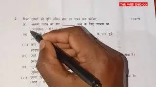 12th Hindi Paper Solution Mp Board | Hindi Paper Solution Class-12th Mp Board 2024