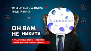 🔥 Трахнул Таблист 🔥 WarMine | ShaftWars 🔥