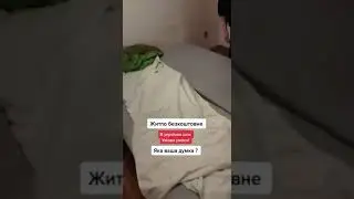 Украинские беженки показали бесплатное жильё в Европе