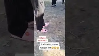 Туйда КУЁВ тапчкада Уйнади