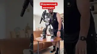Опа 🫣 #трансформеры #мегатрон #игрушка #игрушки #вау #megatron #transformers #интересное #робот #ха