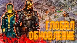 ГЛАВНЫЕ ИЗМЕНЕНИЯ ГЛОБАЛЬНОГО ОБНОВЛЕНИЯ Day R Survival
