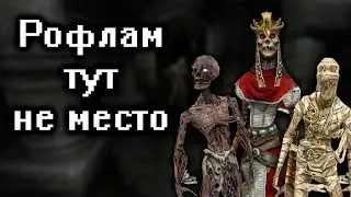 Кратко про Arx Fatalis (Часть 3)