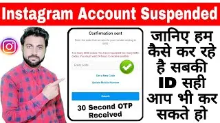 instagram account suspended confirmation code not receive | instagram account otp 24 hours problem