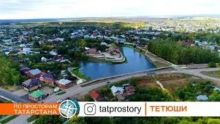 Полеты в Тетюшах | По просторам Татарстана