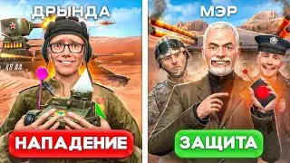 ЗАРЕЙДИЛ МЭРА САМЫМИ СИЛЬНЫМИ ТАНКАМИ в Garry's Mod