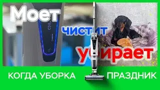 Превращаем уборку в праздник 🥳 Обзор моющего пылесоса Genio Magic Wash T10